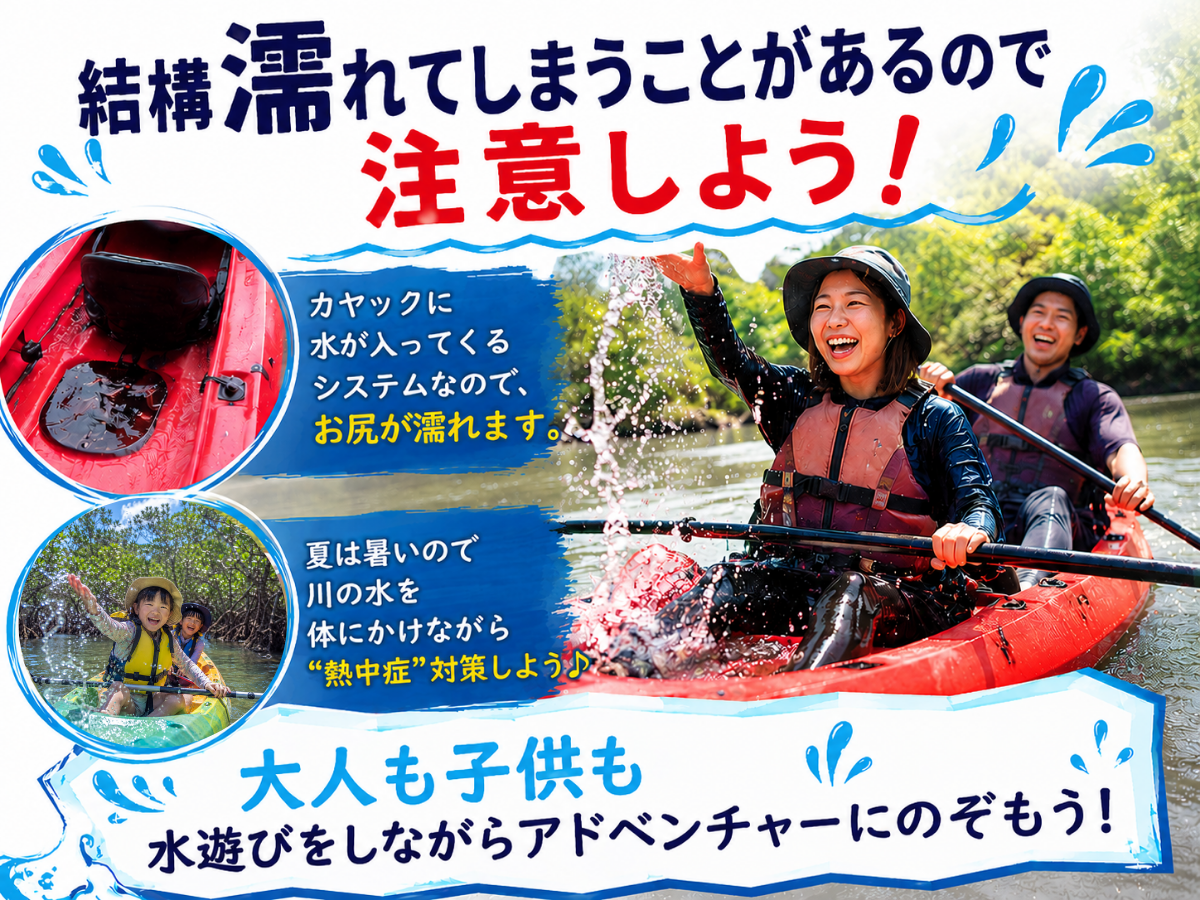 濡れる注意
